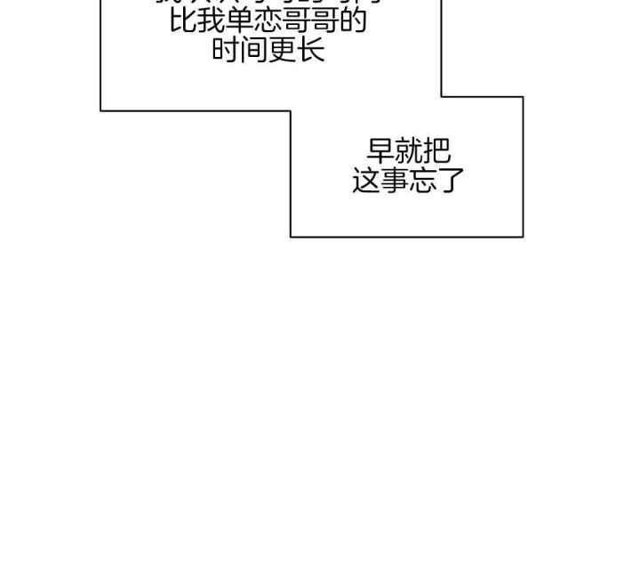 第160话 因为你很单纯 第 46 页