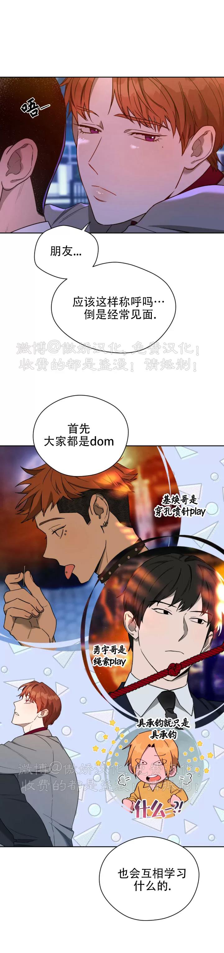 第54话 第 11 页
