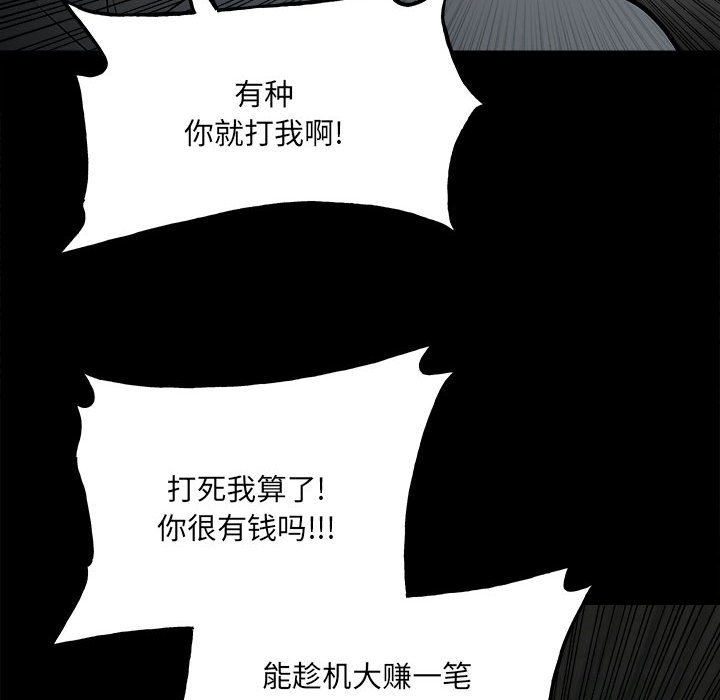 第116话 第 18 页