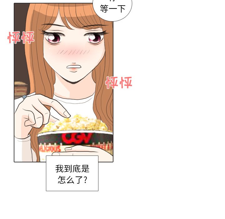 第29话 第 54 页