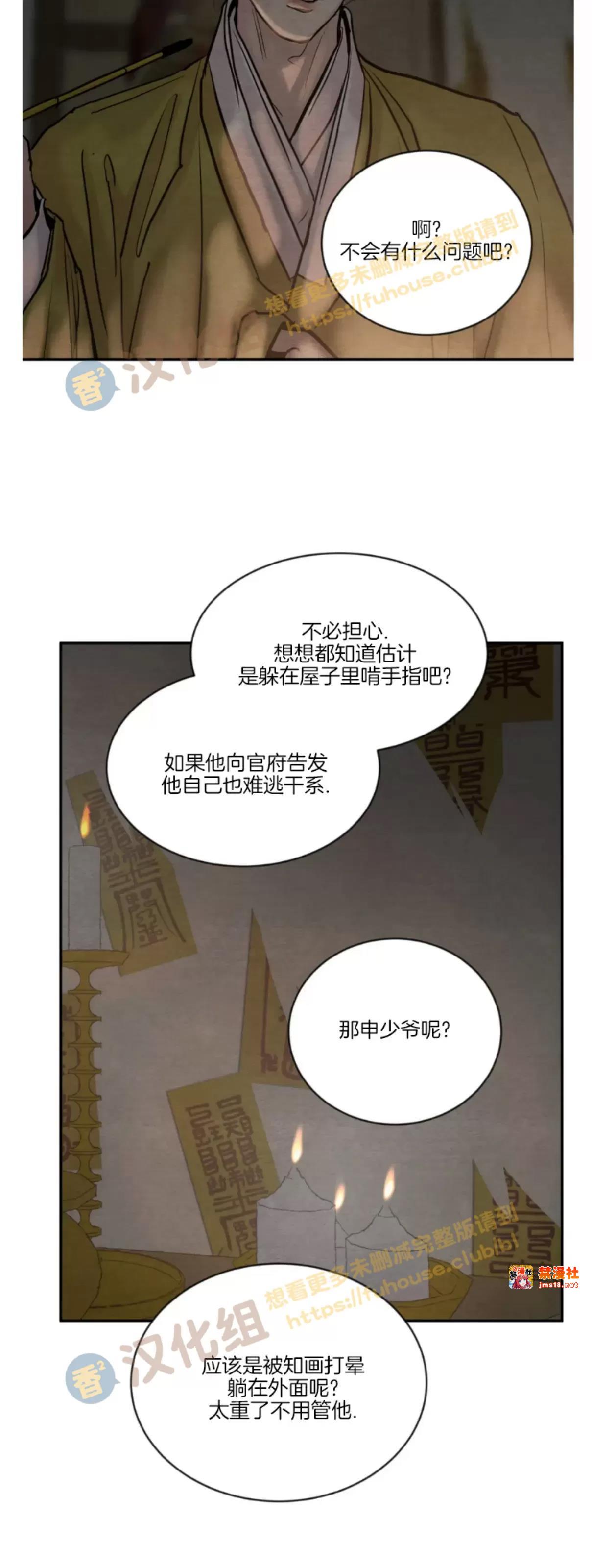 第101话 第 11 页
