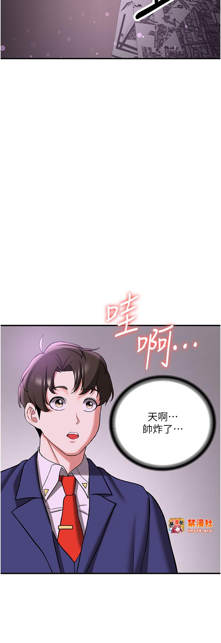 第66话 - 治癒身心的肉棒疗法 第 43 页