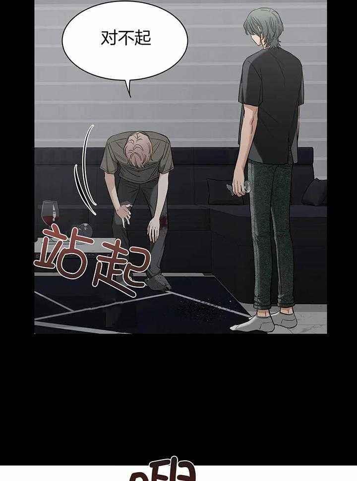 第147话 有真心吗 第 22 页