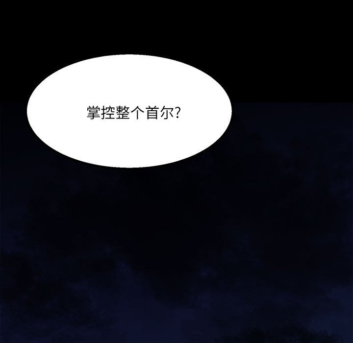 第49话 第 117 页