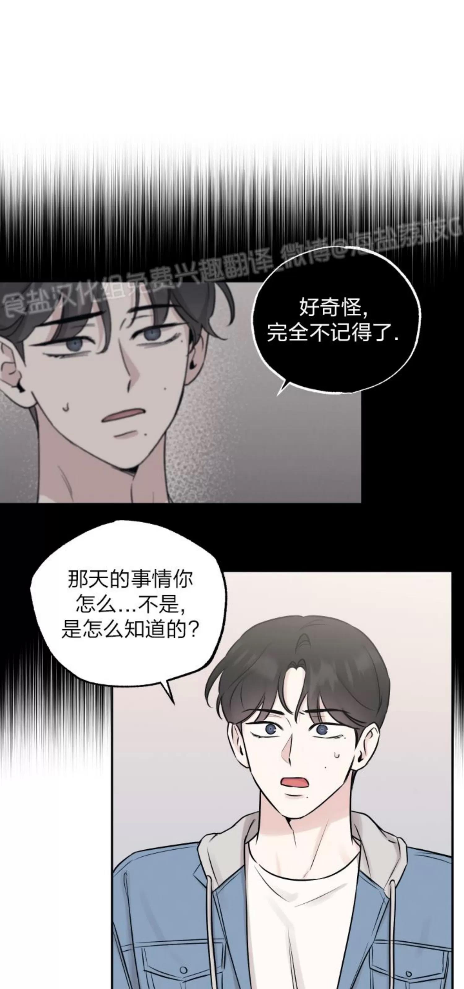 第74话 第 27 页