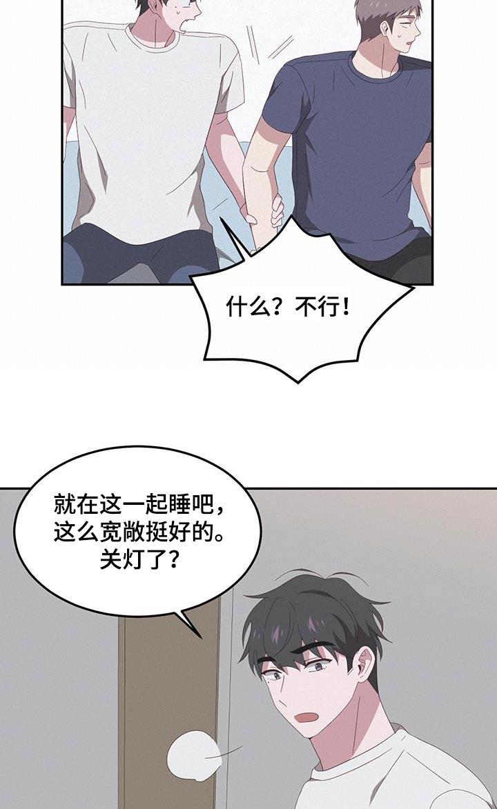 第26话 成为回忆 第 11 页