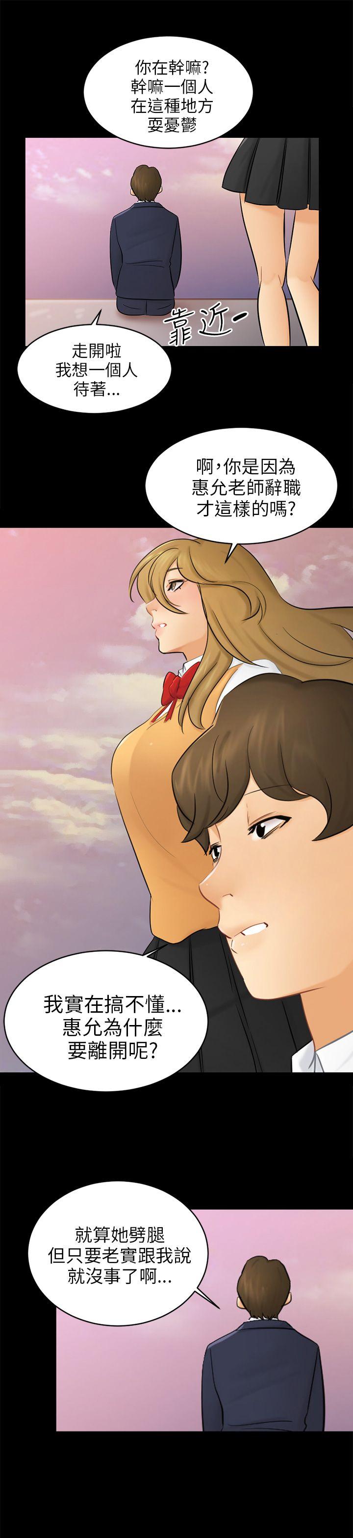 第18话 资格 第 22 页