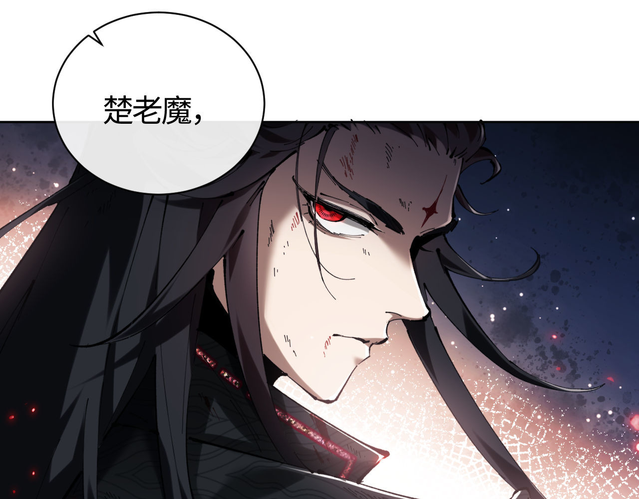 第1话 开局冲师！我楚老魔重生归来！ 第 21 页