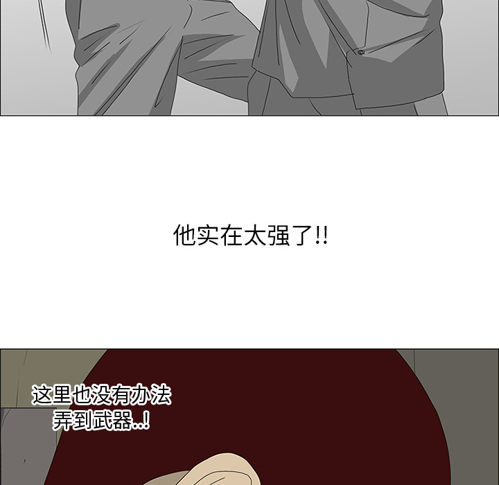 第46话 第 36 页