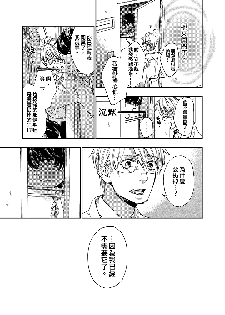 第10话 第 4 页