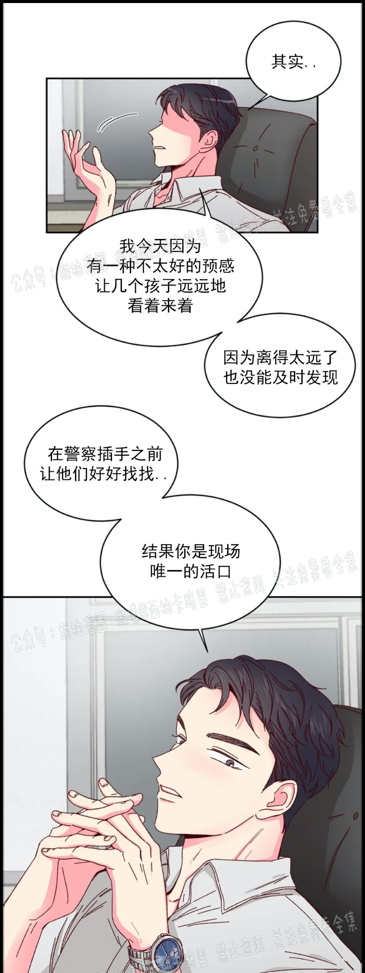 第1话 第 20 页