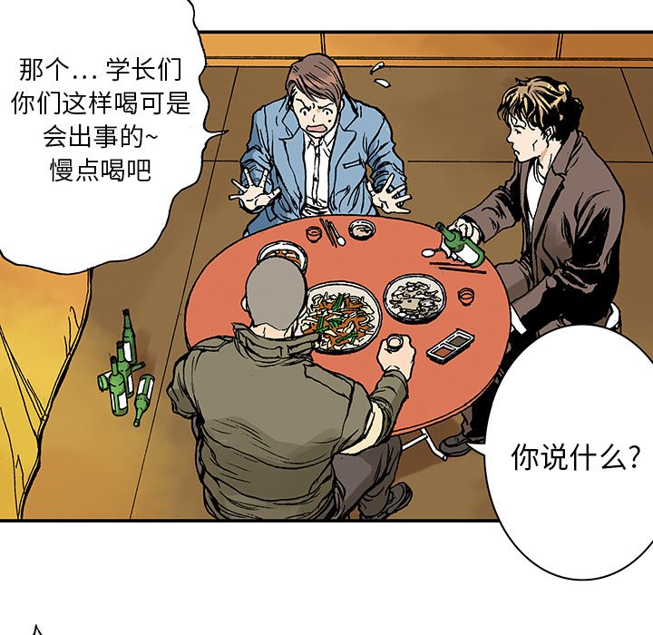 第7话 第 41 页