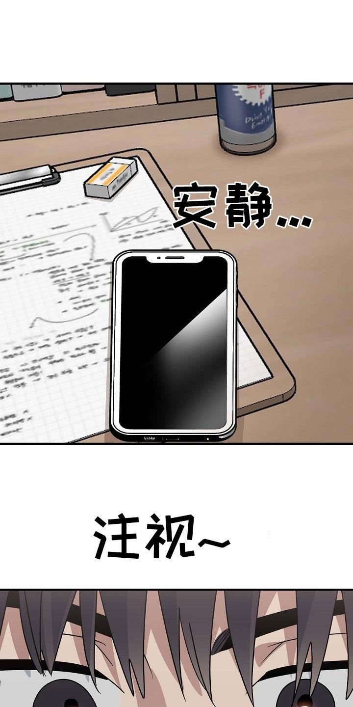 第31话 唯一的朋友 第 28 页