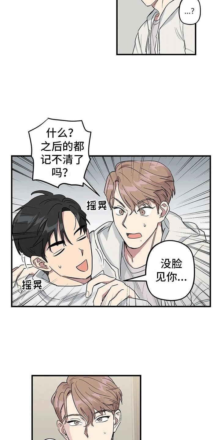 第4话 同个房间 第 8 页