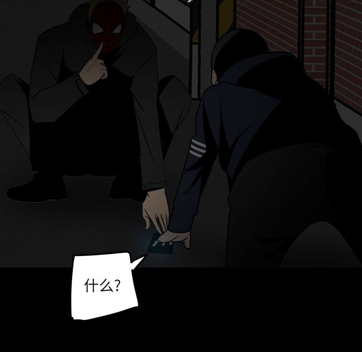 第59话 第 82 页