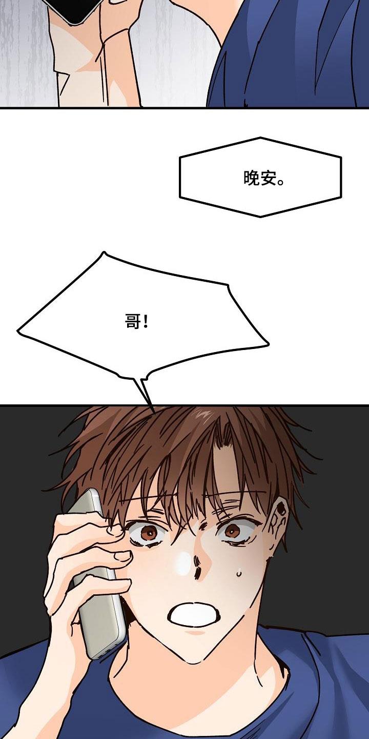 第41话 分手 第 27 页