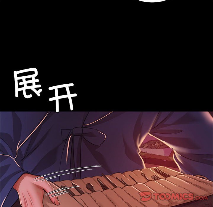 第25话 第 147 页