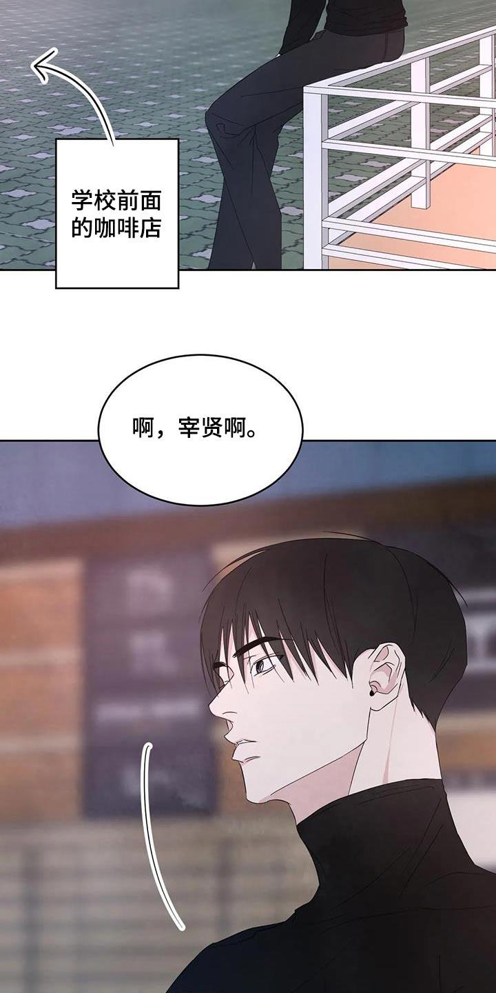 第186话 【第二季】说清楚 第 19 页