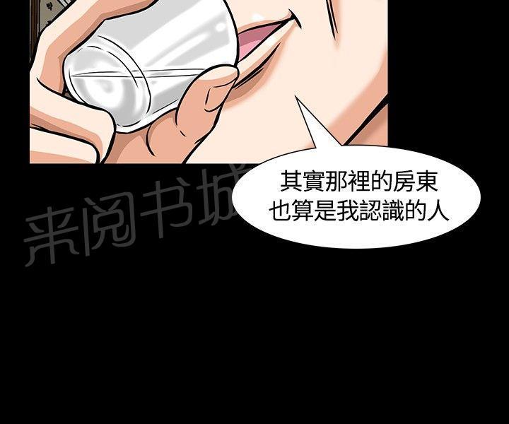 第11话 夜店 第 13 页