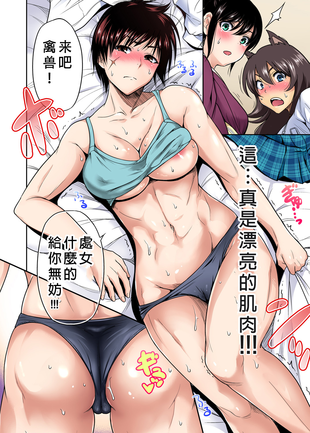 第1话 第 17 页