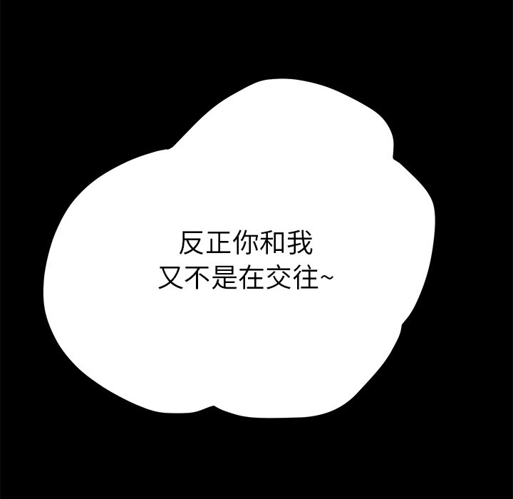 第21话 第 127 页