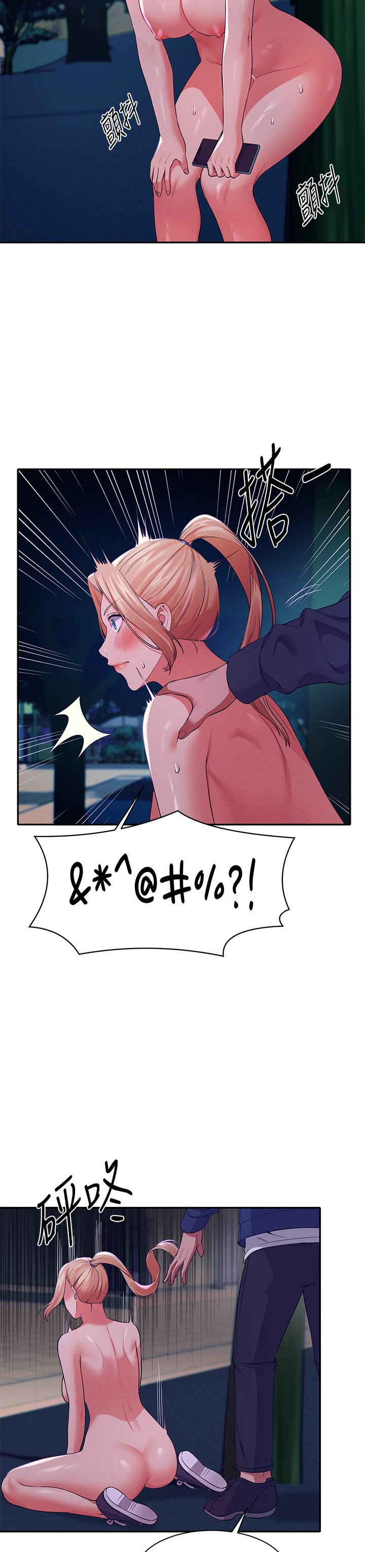 第37话 - 让人兴奋的裸体散步 第 28 页