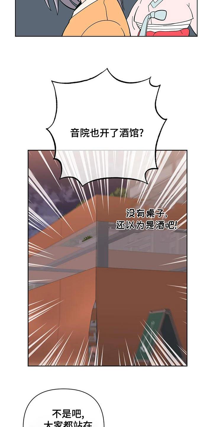 第77话 请求帮忙 第 13 页