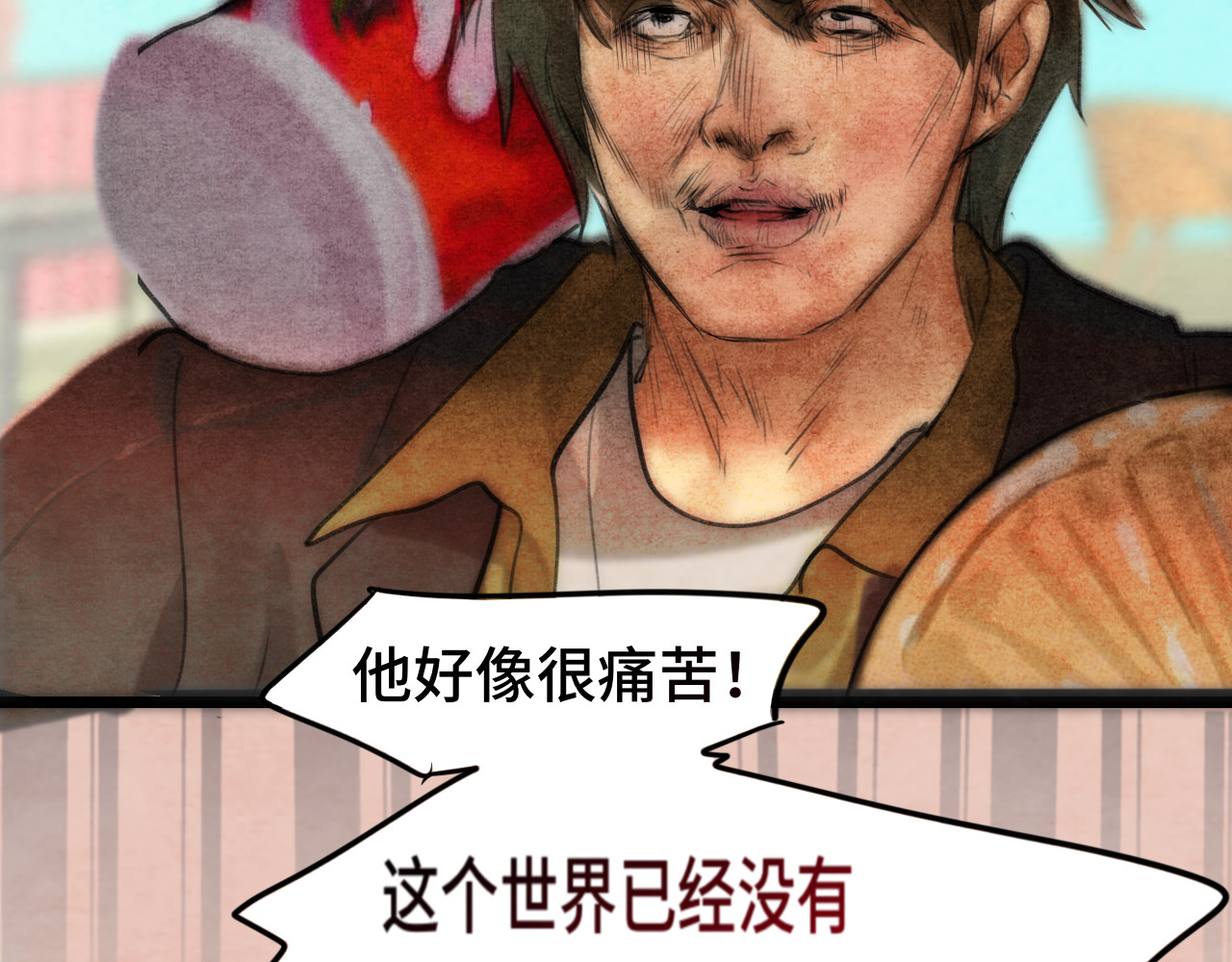 第51话 潮流达人 第 122 页