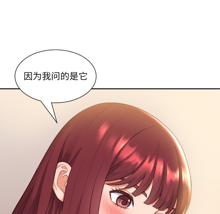 第3话 第 109 页