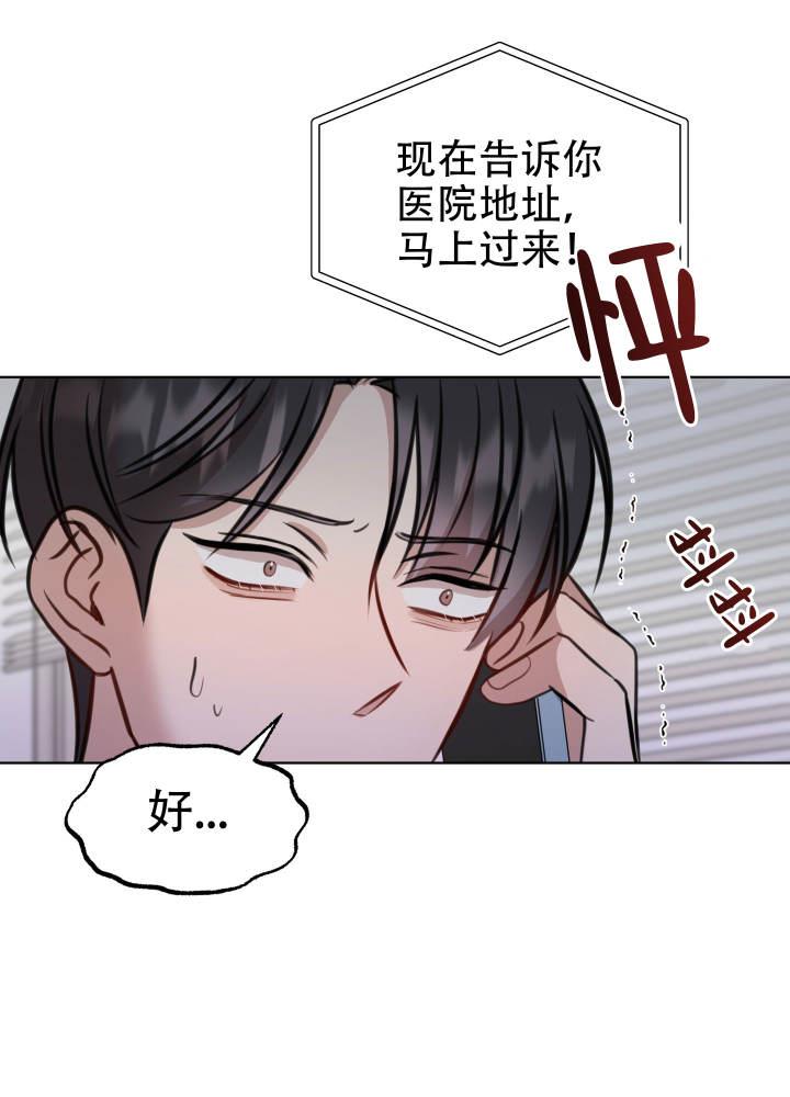 第8话 吓坏了 第 3 页