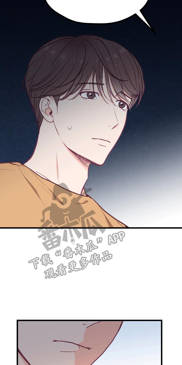 第17话 我们是朋友吧 第 13 页
