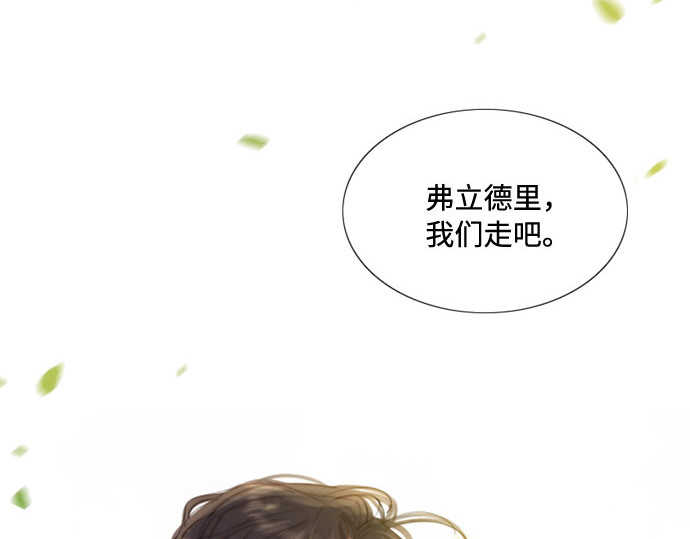 第10话 真是公主作风 第 52 页
