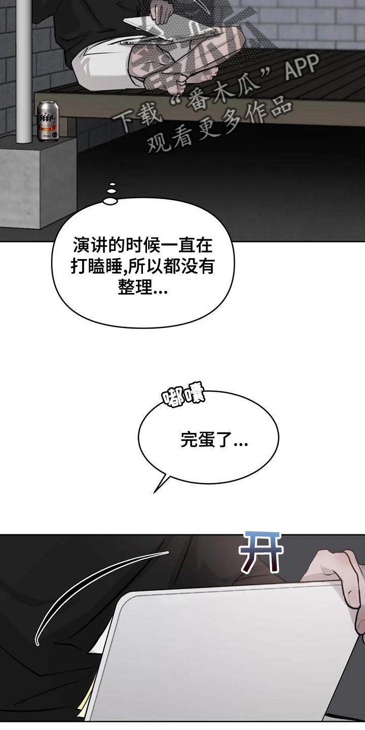 第26话 我们真的不是朋友吗？ 第 21 页