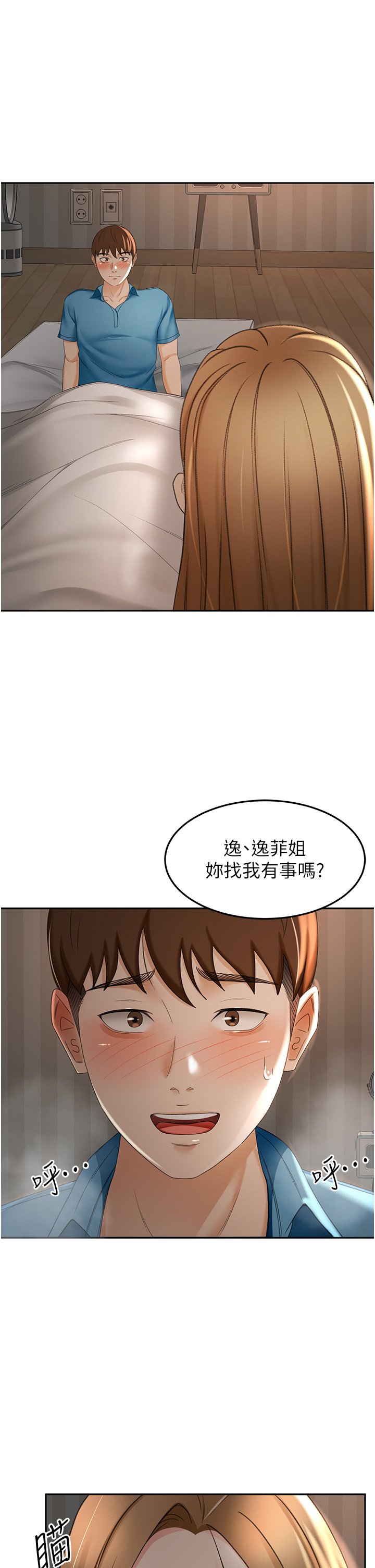 第60话 - 小石，你在房里干嘛? 第 30 页