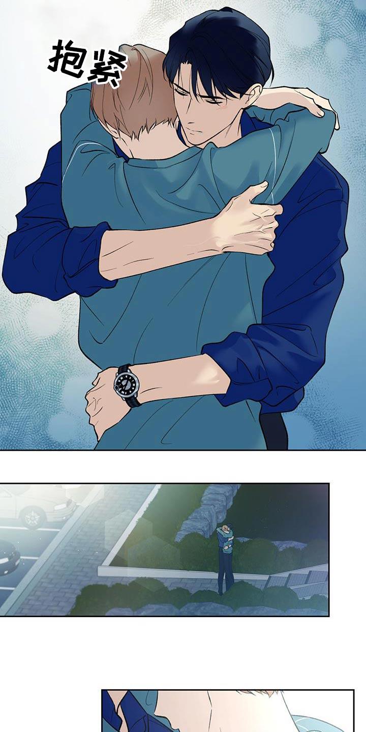 第70话 【第二季】让你担心了 第 15 页