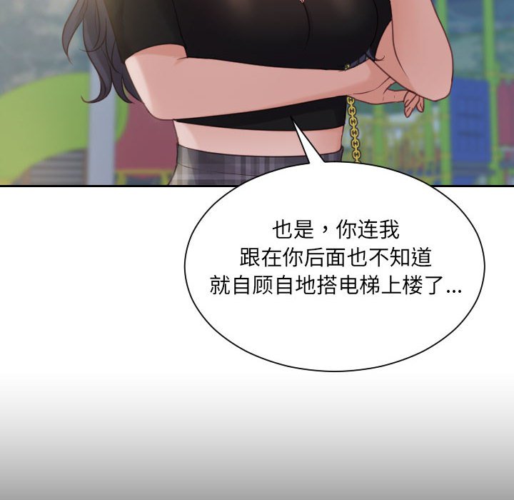 第37话 第 12 页