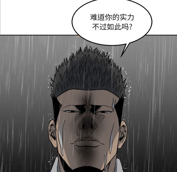 第41话 第 81 页
