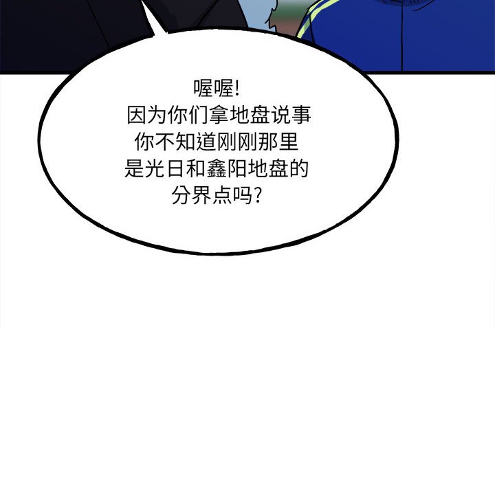 第96话 第 90 页