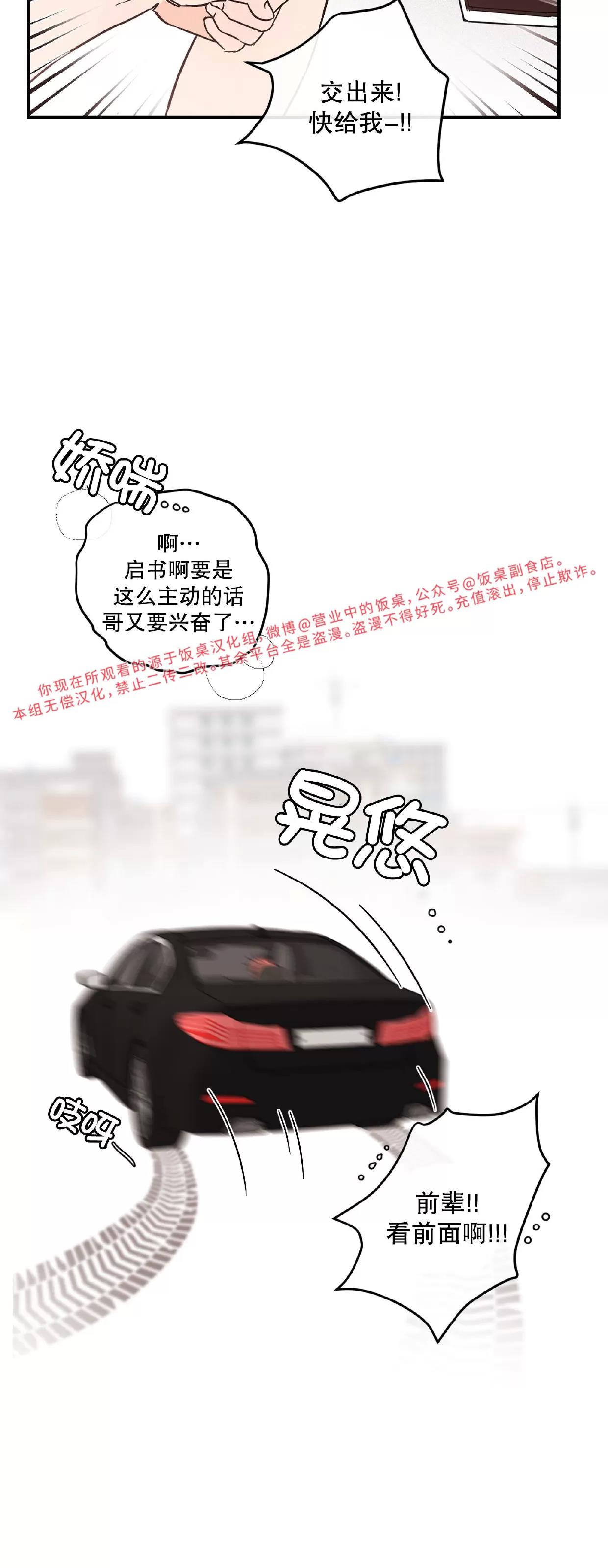 第11话 第 12 页