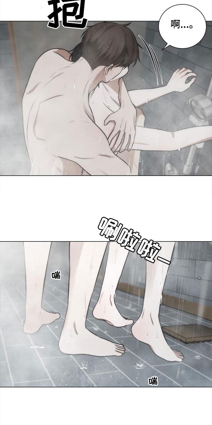 第100话 忽隐忽现 第 15 页