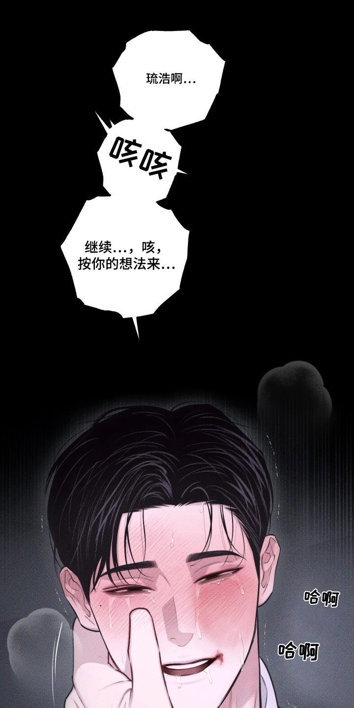 第42话 巴掌 第 31 页