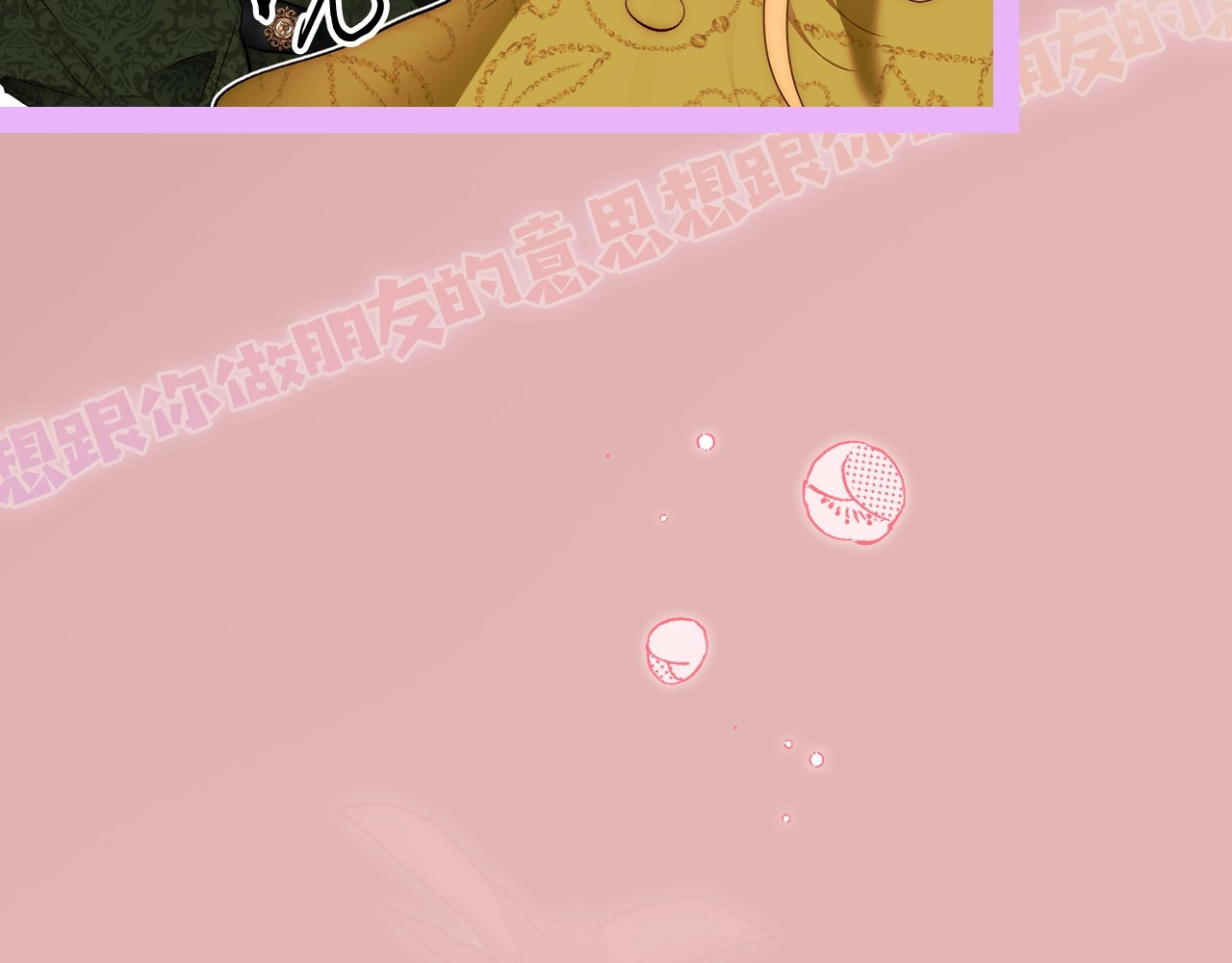 第70话 过往·命运般的初遇 第 112 页
