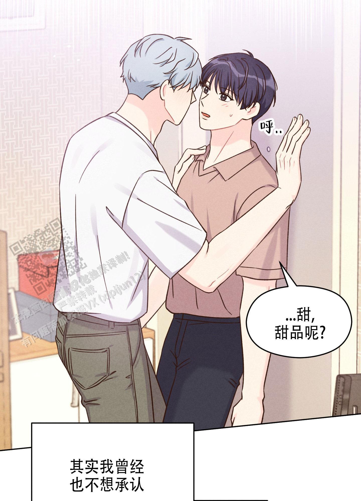 第16话 真的很狡猾 第 24 页