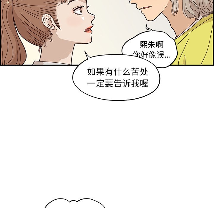 第57话 第 34 页