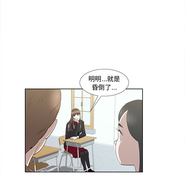 第16话 第 43 页