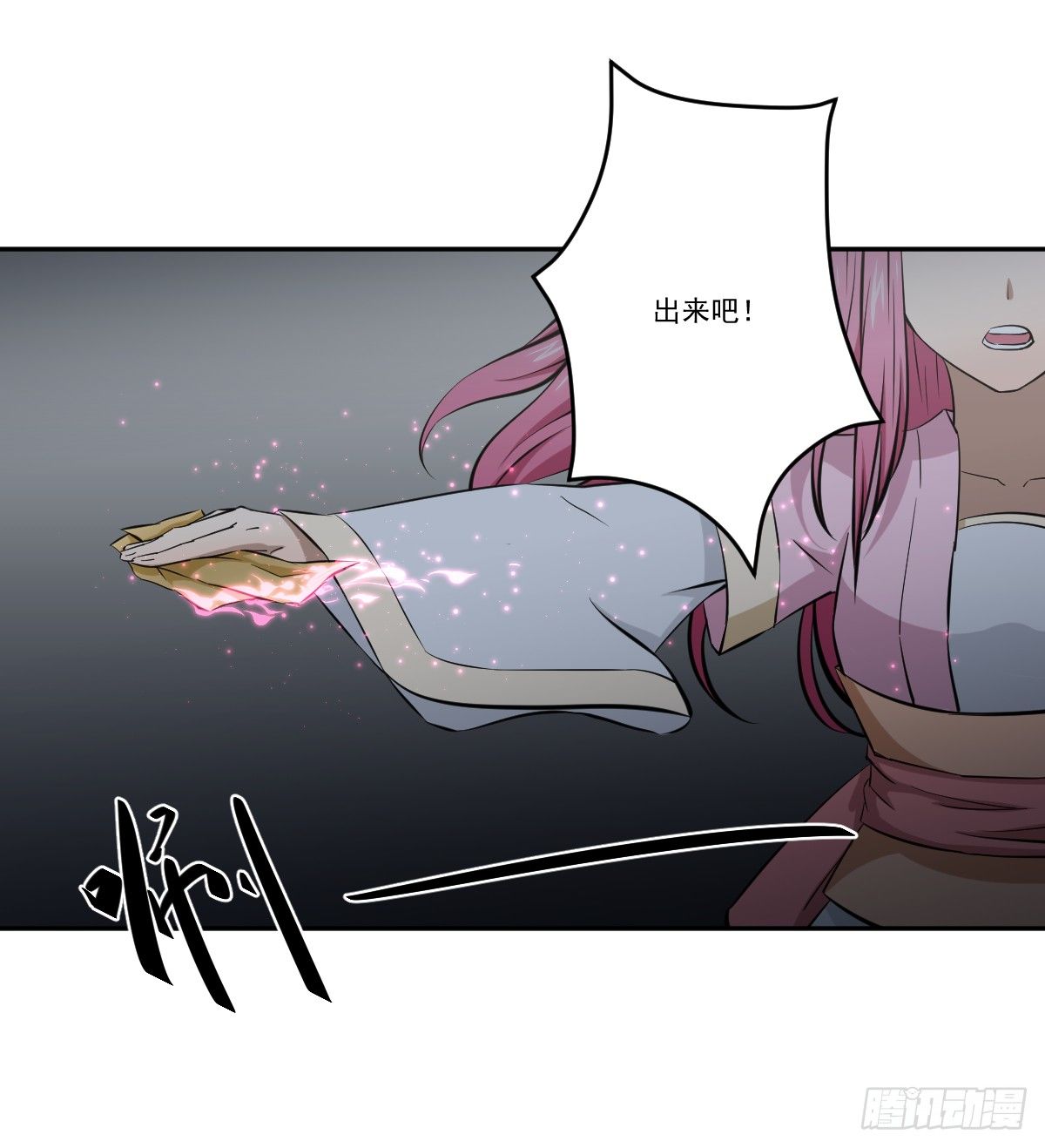 只是为了她 第 18 页