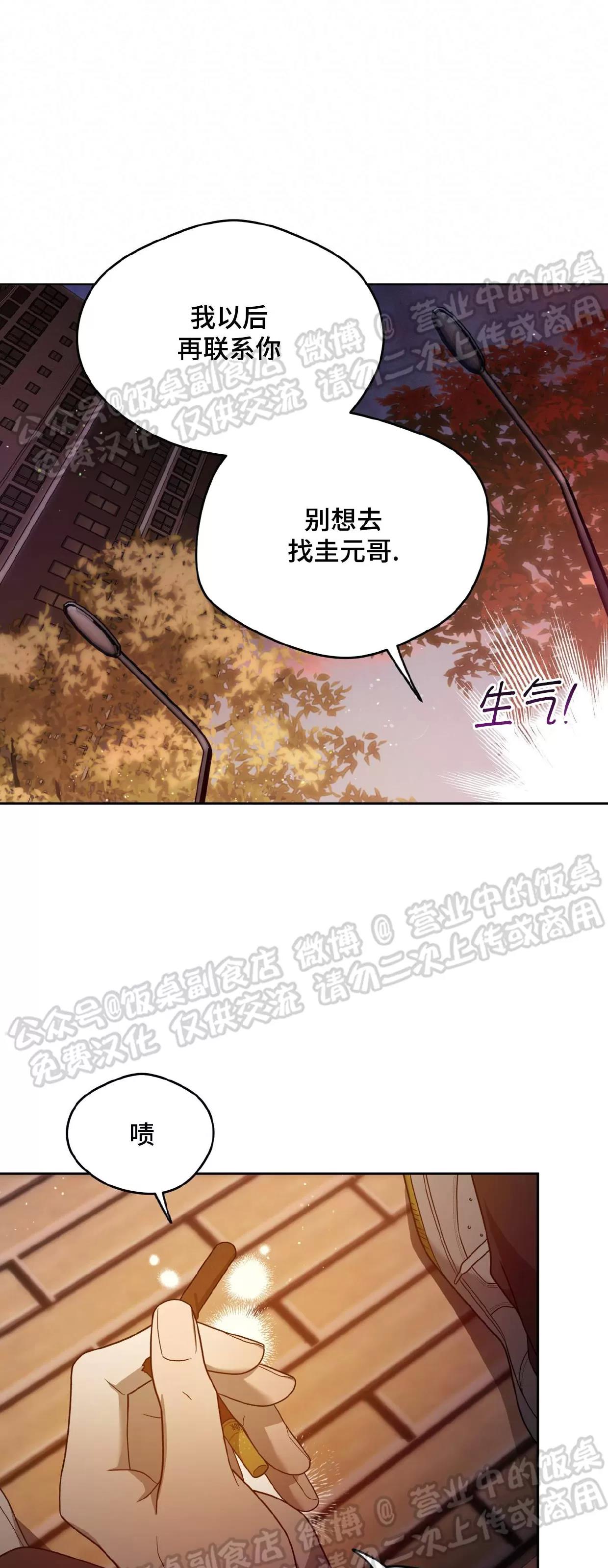 第73话 第 25 页