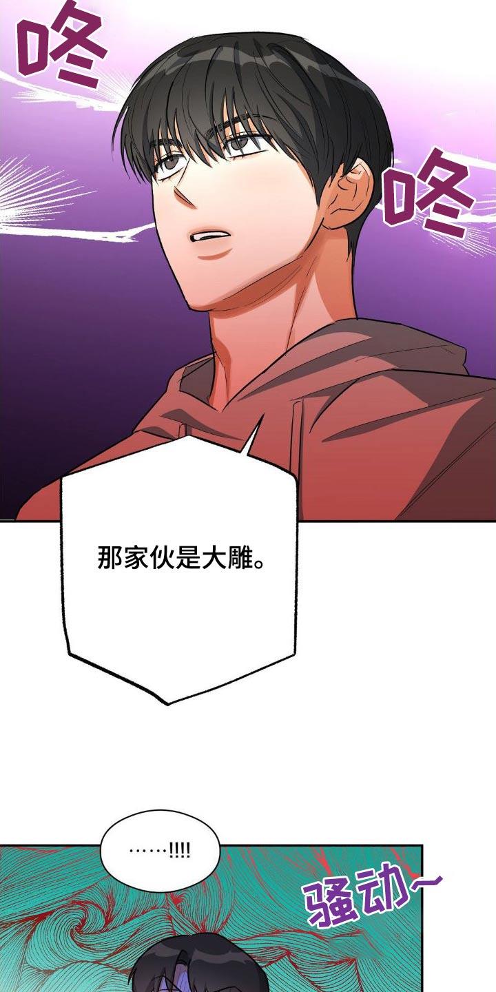 第84话 ：强势 第 18 页