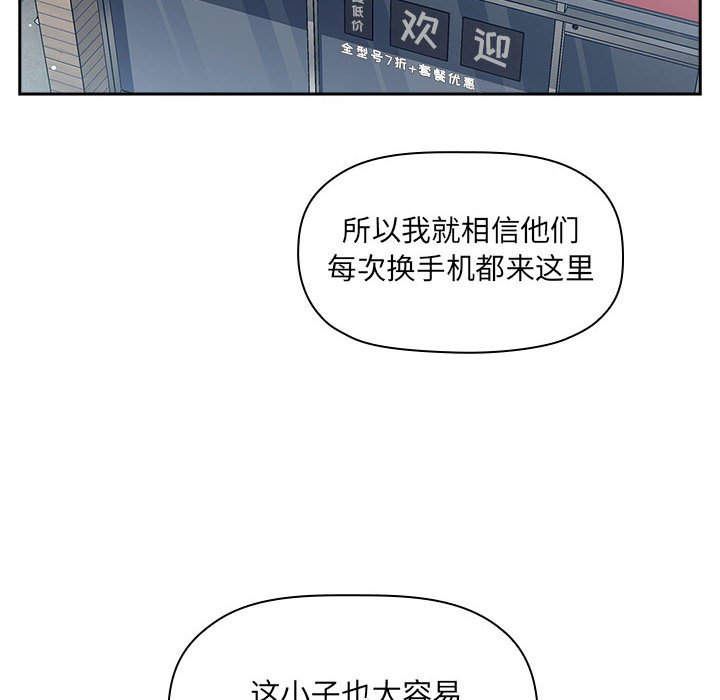 第39话 第 60 页