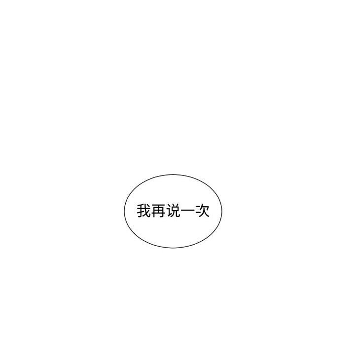 第61话 第 81 页